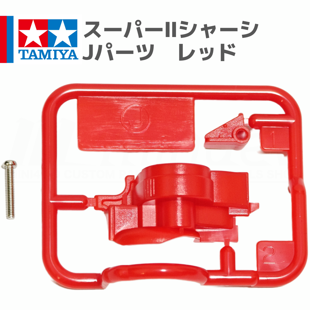 mini4wd】156点パーツ詰め合わせ 【ミニ四駆】 Amazon | タミヤ(TAMIYA