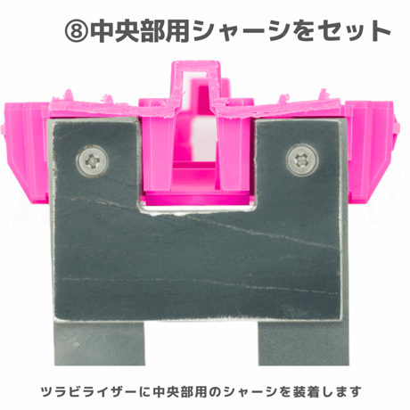 #TOMOZONE ツラビライザー スペシャル #mini4wd #ミニ四駆