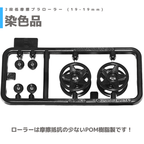 加工ローラー 2段 13㎜ 19㎜プラリン 正規品 ミニ四駆 Mini 4WD SKW-0048 2段アルミ13-12mm 穴開けローラー【オンラインストア