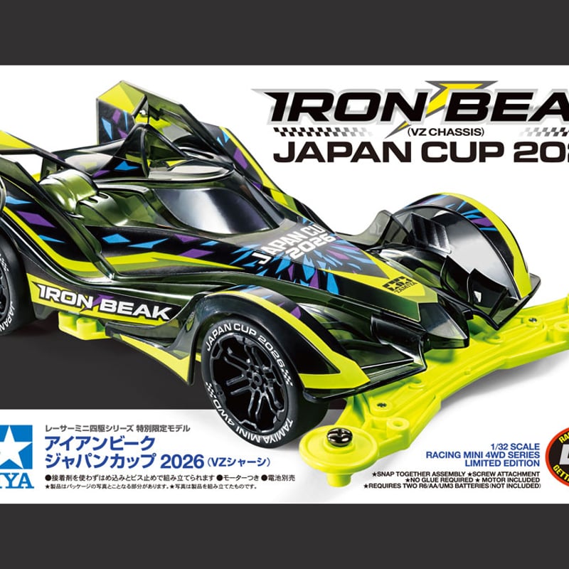 95190 タミヤ ミニ四駆 アイアンビーク ジャパンカップ 2026 (VZ