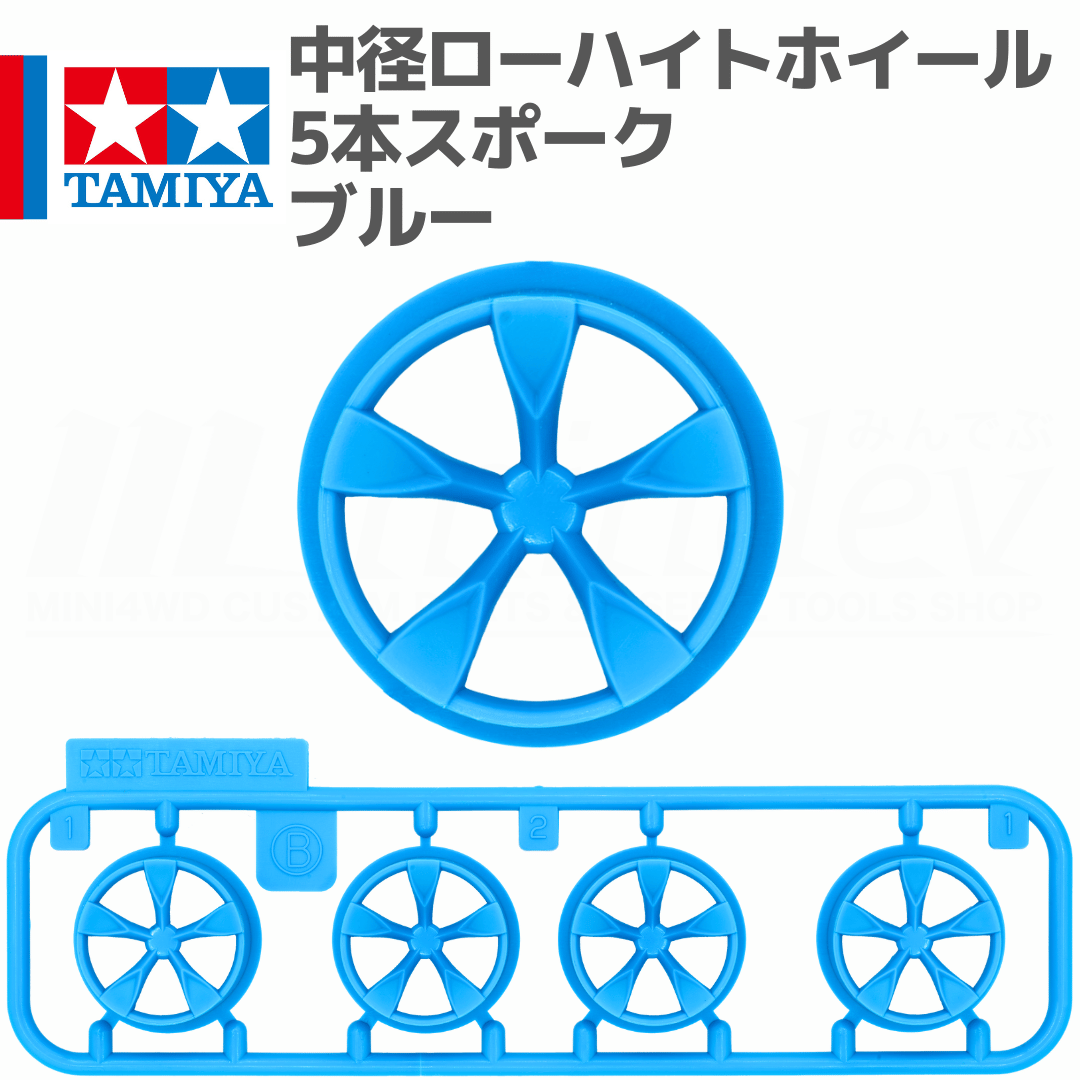 ミニ四駆加工アルミホイール タミヤ中経　タイヤ付き タイヤ径　22.8 タミヤ ミニ四駆 中径 ローハイトホイール 5本スポーク ブルー