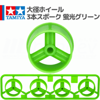 15534 ローフリクション小径ローハイトタイヤ（26mm）＆カーボン強化