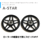 【A-STAR】CNC加工 プラリング付 アルミベアリングローラー ディッシュ (19mm)