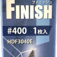 アルゴファイル HDF3040E ﾀﾞｲﾔﾌｨﾆｯｼｭ替刃 #400