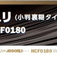 アルゴファイル HCF0180 CSヤスリ　#180