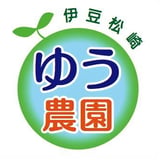 伊豆松崎 ゆう農園