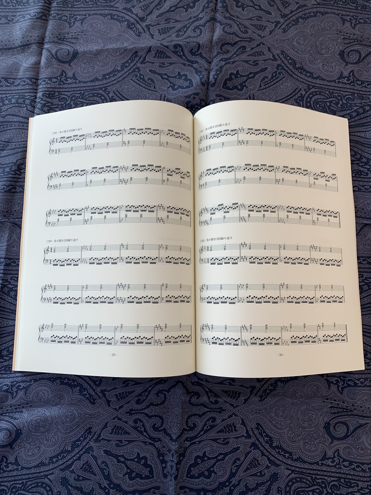 ピアノ演奏技術の基礎エクササイズ 第一巻」【楽譜】 | Piano
