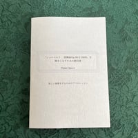「シューベルト　即興曲Op.90-2 D899」を弾きこなすための教科