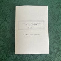「ベートーヴェン　エリーゼのために」を弾きこなすための教科書