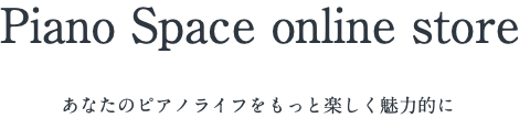 Piano Space｜online store