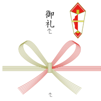 熨斗　御礼