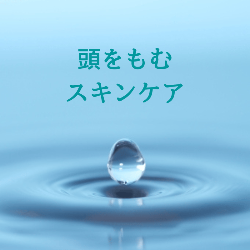 頭皮スキンケアジェル 碧 200ml | M's works