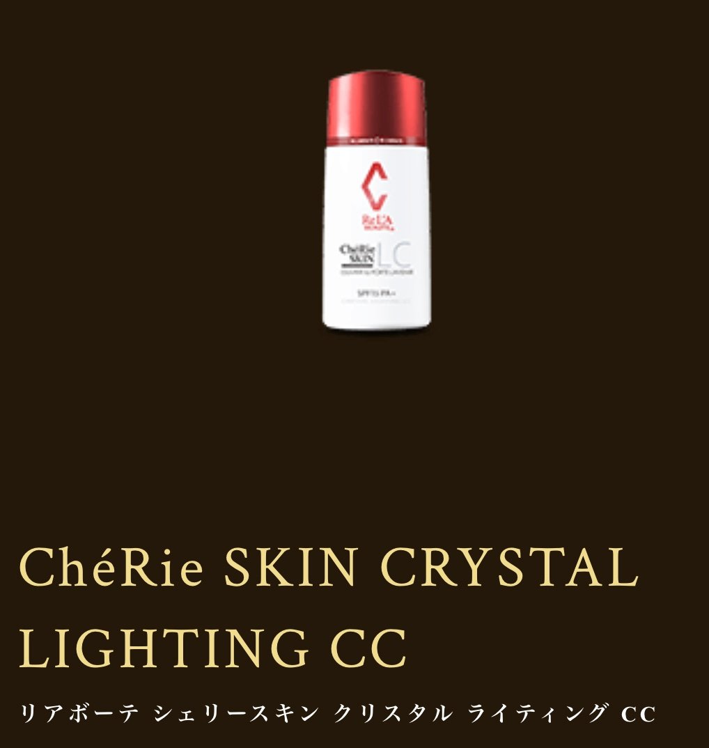 シェリースキンcc パープル シェリースキン LCクリーム 単色色味表 の
