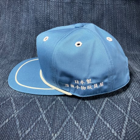 水色　Japan Style Cap 　ポケット無しタイプ　【縁の下の力持ち】