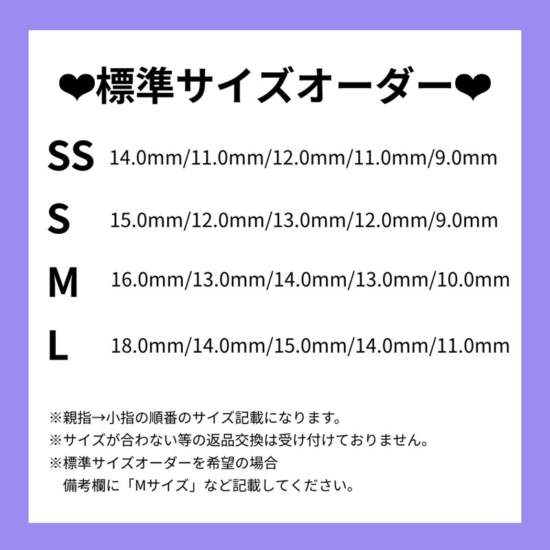 No.14【ネイルチップ】LOVEクラウンネイルチップ | ねいるちっぷ 