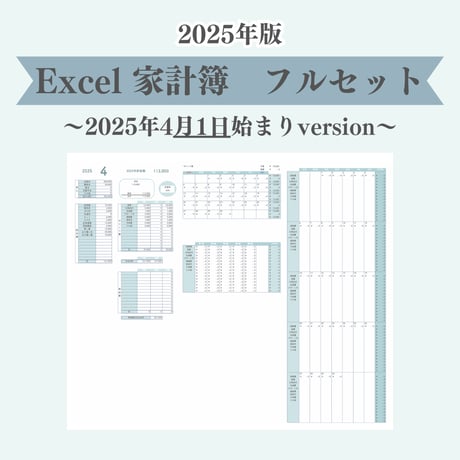 【J2】家計簿　ハンドメイド　2024　家計管理　オーダーメイド ずっと使える】デジタル家計簿 - mukuri｜心を満たす手帳屋さん