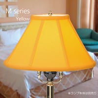 【在庫処分特価】ランプシェード Ｍシリーズ　Yellow（取付金具 プラス型）