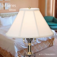 【在庫処分特価】ランプシェード Ｍシリーズ　White（取付金具 プラス型）