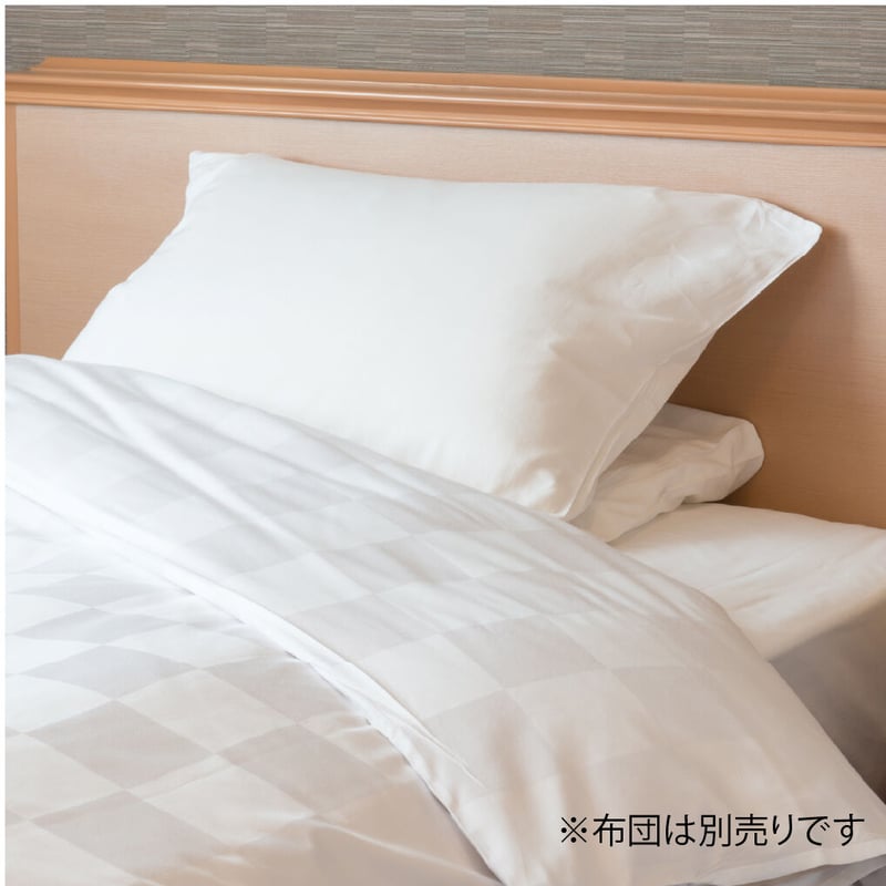 Wホテル　W HOTELS 枕　枕カバー Wホテル W HOTELS 枕 枕カバー