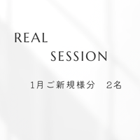パーソナルアロマセッション✳︎1月分　新規受付:限定3名