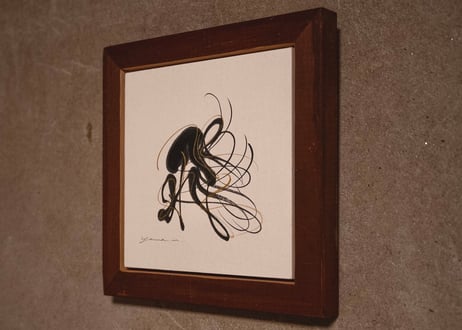飛-fly-