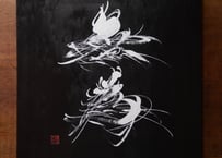 無為