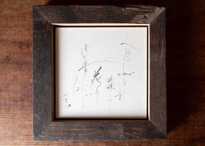 CATEGORY 作品（Art works) | Sho-Terra's STORE