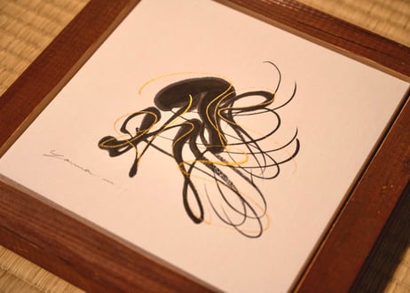 飛-fly-