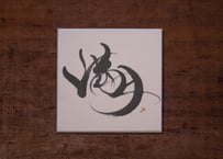 満月