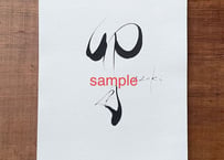 オーダー紙仕上げ（Order of paper）