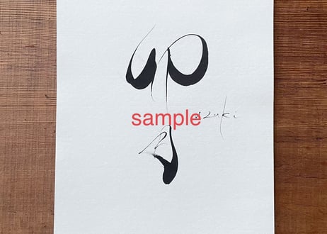 オーダー紙仕上げ（Order of paper）