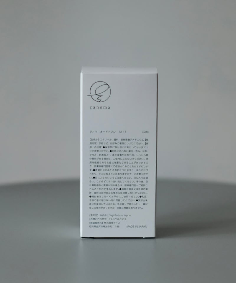 çanoma / 12-11 | 夕霧(30ml) | PARK