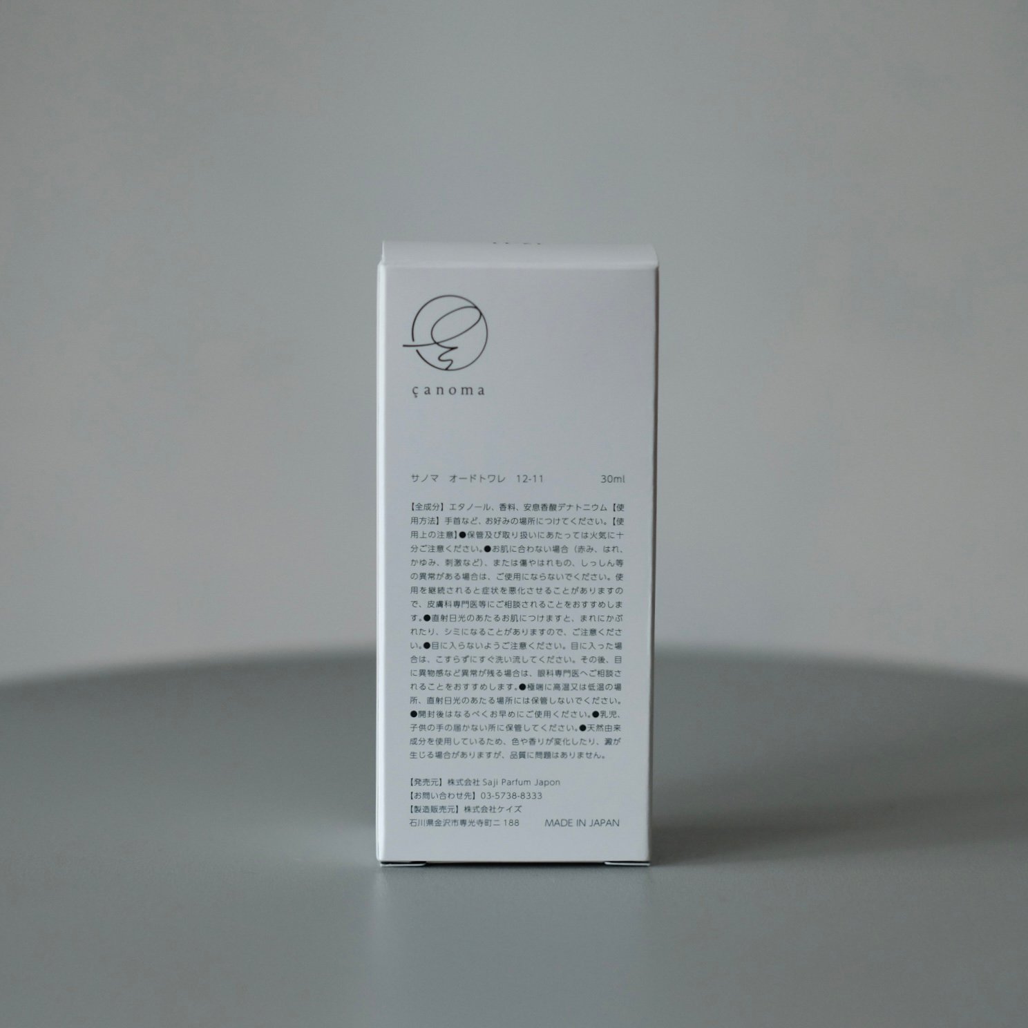 çanoma / 12-11 | 夕霧(30ml) | PARK
