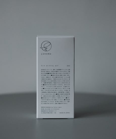 çanoma / 8-17 松風(30ml)