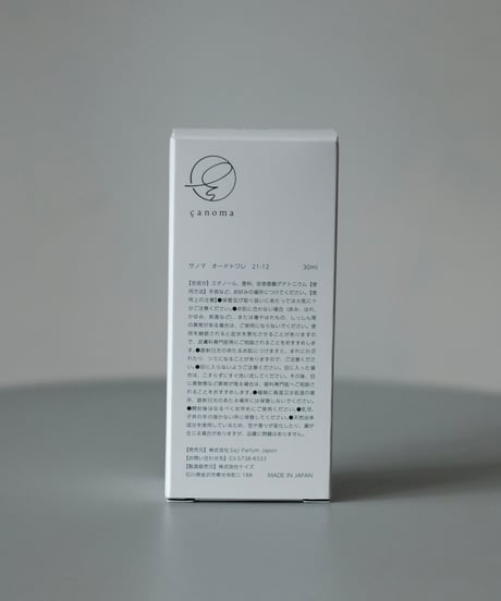 çanoma / 21-12 | 幻(30ml)