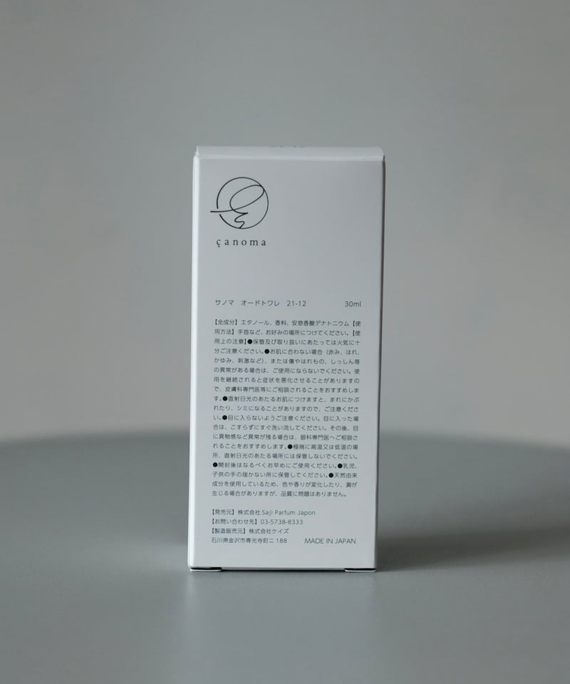 çanoma / 21-12 | 幻(30ml) | PARK