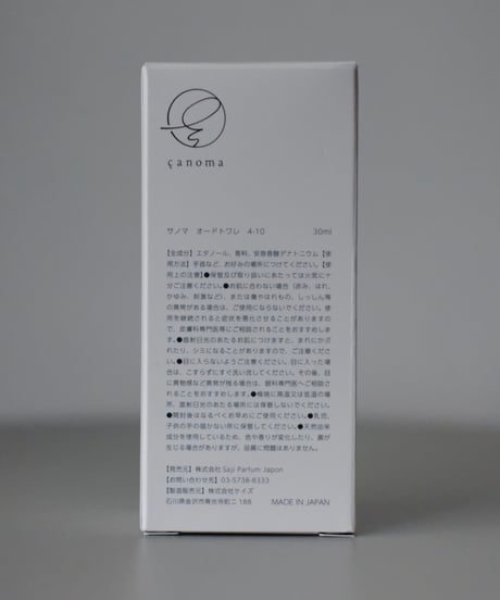 çanoma / 4-10 | 乙女(30ml)