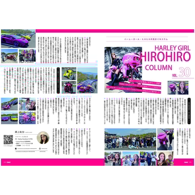 プライマリーマガジン Vol.79（1冊ご注文の方はこちら