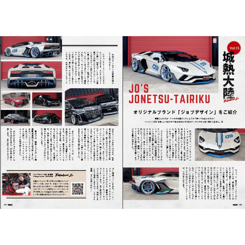 プライマリーマガジン Vol.68（2冊ご注文の方はこちら