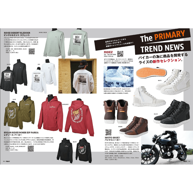 プライマリーマガジン Vol.73（3冊ご注文の方はこちら