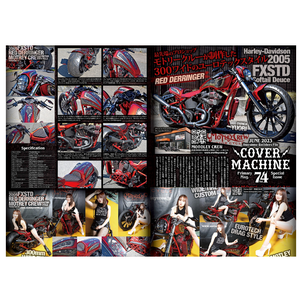 プライマリーマガジン Vol.74（1冊ご注文の方はこちら