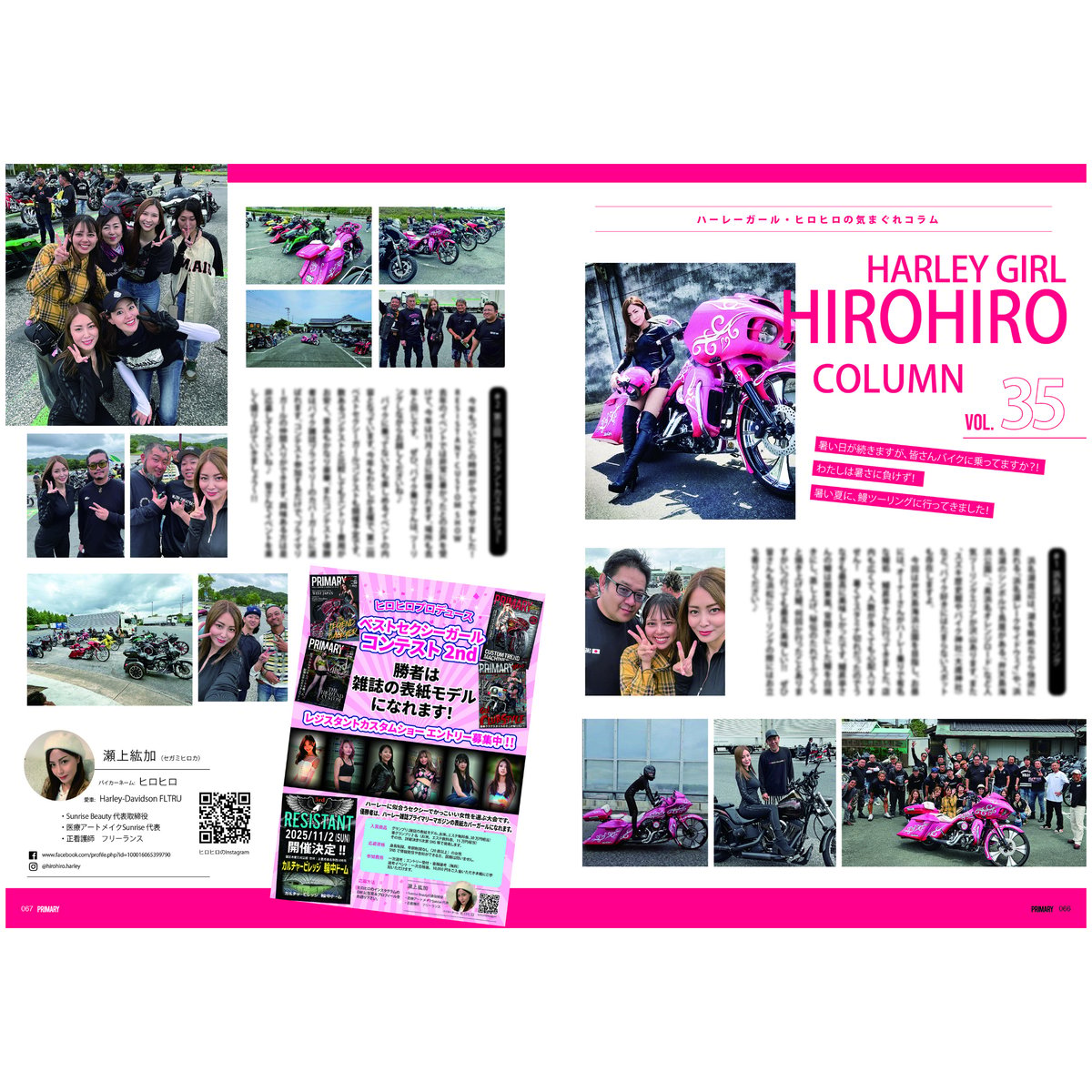 プライマリーマガジン Vol.84（3冊ご注文の方はこちら