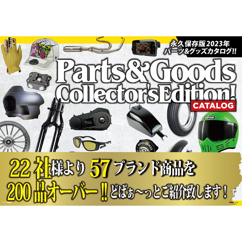 マガジンREMIX講 プライマリーマガジン Vol.74（1冊ご注文の方はこちら