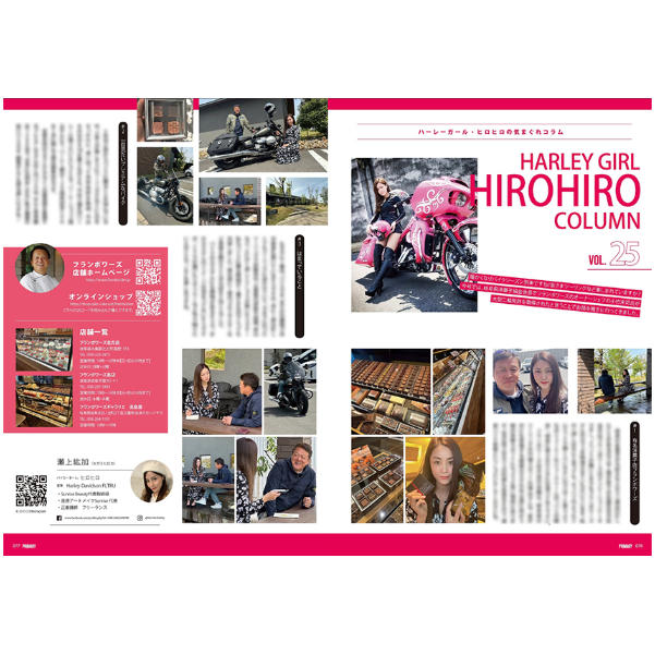 プライマリーマガジン Vol.74（1冊ご注文の方はこちら