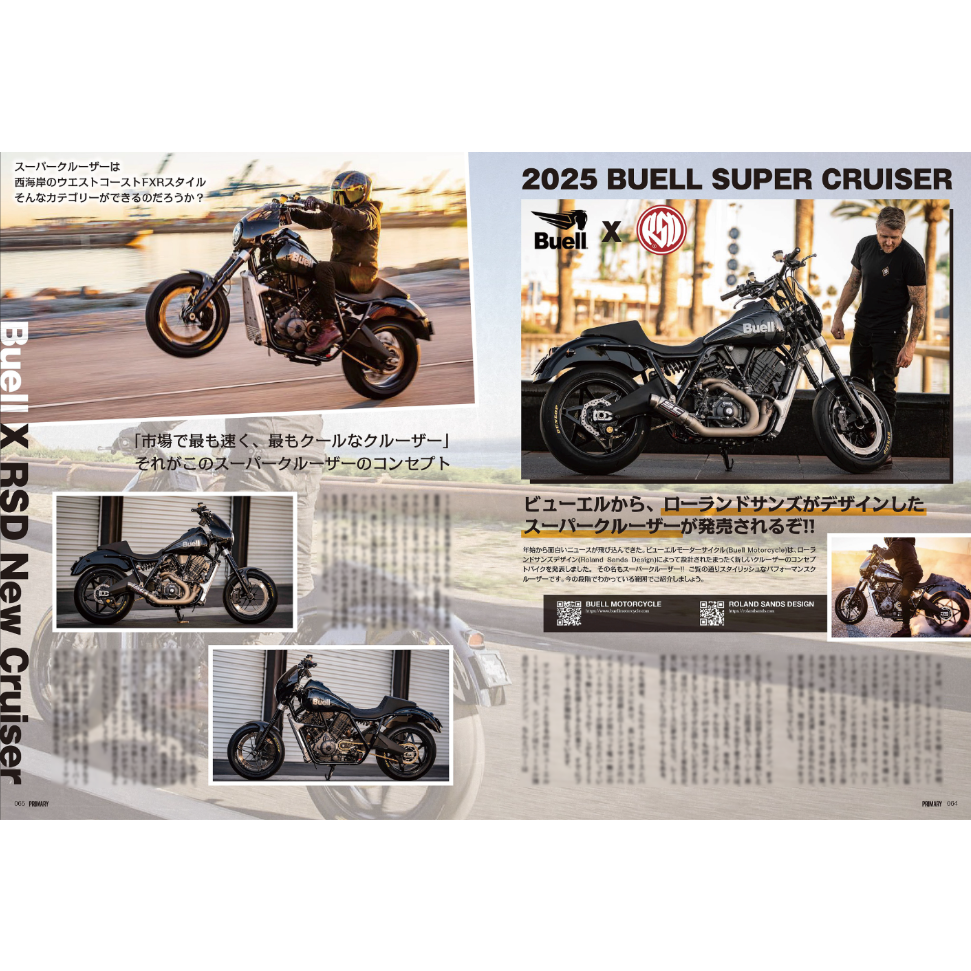 プライマリーマガジン Vol.73（3冊ご注文の方はこちら