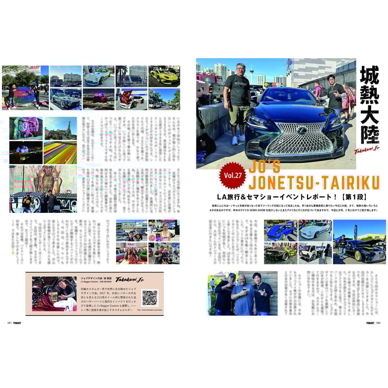 プライマリーマガジン Vol.79（1冊ご注文の方はこちら