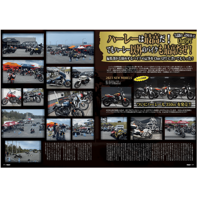 マガジンREMIX講 VOX VALVENERGY CUTTING EDGE