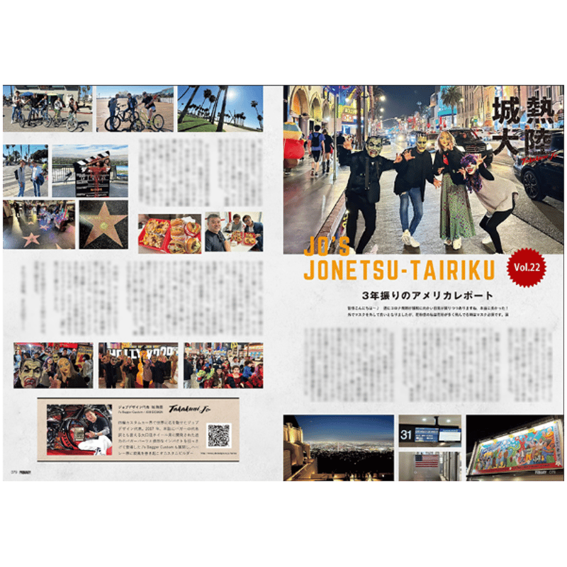 プライマリーマガジン Vol.74（1冊ご注文の方はこちら