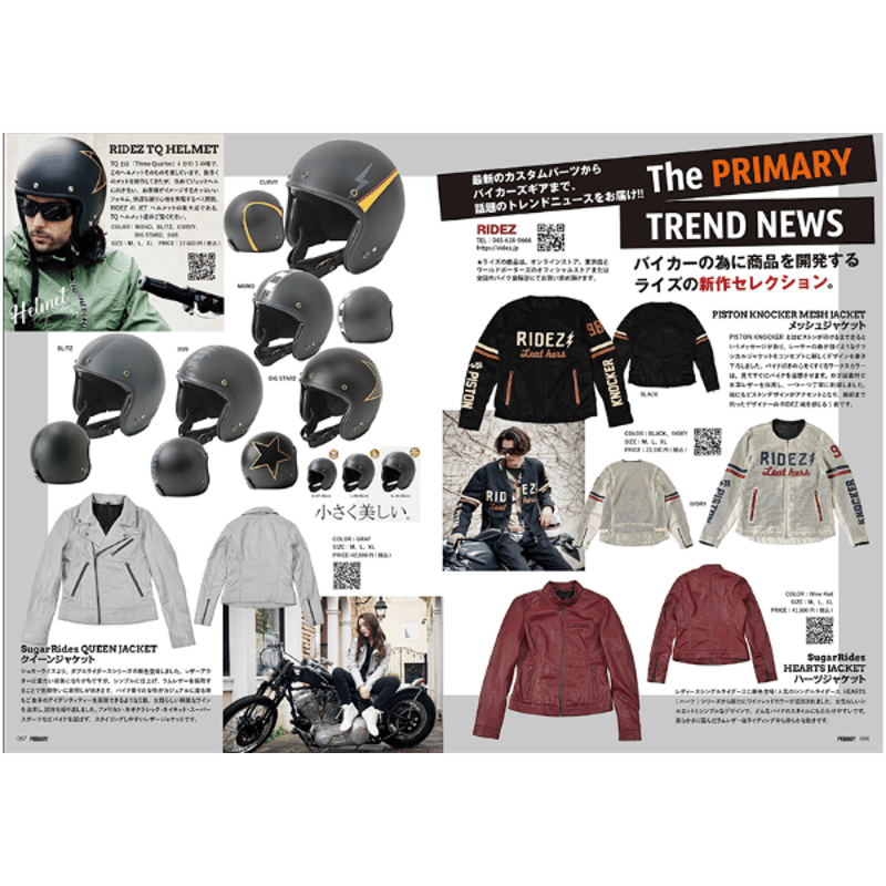 マガジンREMIX講 プライマリーマガジン Vol.74（1冊ご注文の方はこちら