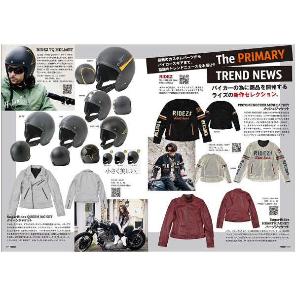 プライマリーマガジン Vol.74（1冊ご注文の方はこちら